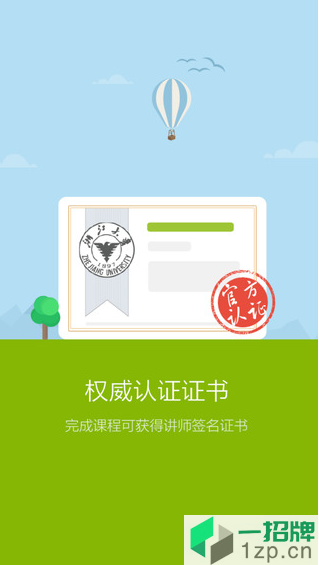 中国大学mooc慕课平台app下载_中国大学mooc慕课平台app最新版免费下载