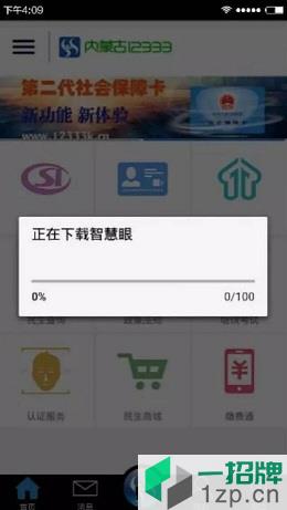 內蒙古12333人臉認證app