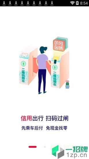 苏e行地铁app(地铁刷卡)app下载_苏e行地铁app(地铁刷卡)app最新版免费下载