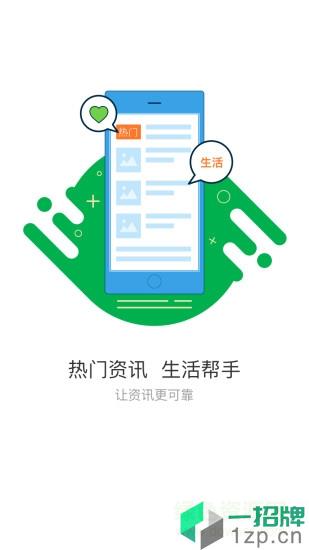 健康绵阳app下载_健康绵阳app最新版免费下载