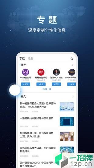 环球老虎财经app下载_环球老虎财经app最新版免费下载