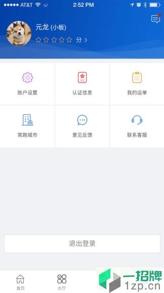 东方小板司机版app下载_东方小板司机版app最新版免费下载