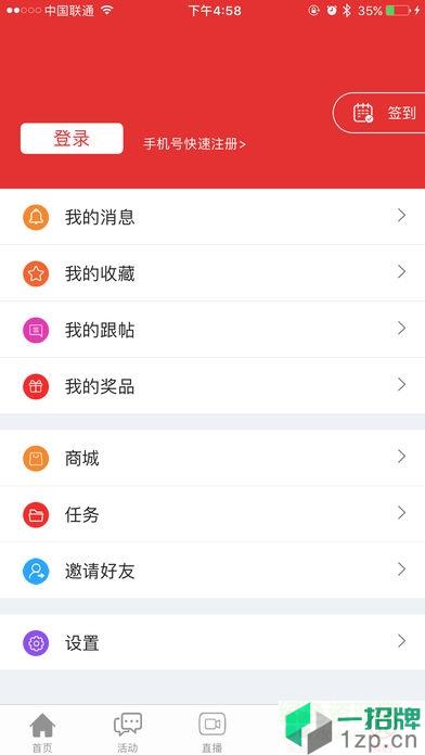 今日芜湖app客户端app下载_今日芜湖app客户端app最新版免费下载