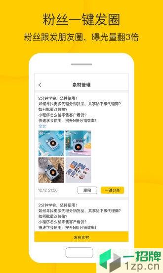 小分店app下载_小分店app最新版免费下载