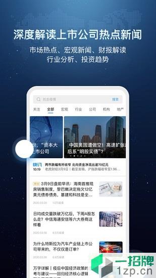 环球老虎财经app下载_环球老虎财经app最新版免费下载