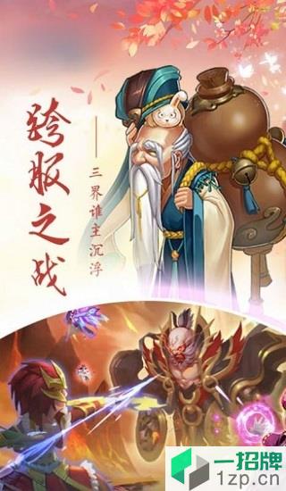 九幽妖魔app下载_九幽妖魔app最新版免费下载