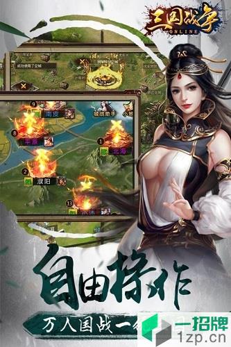 三国战争vivo登录平台app下载_三国战争vivo登录平台app最新版免费下载