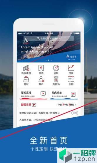 国海证券金探号app最新版app下载_国海证券金探号app最新版app最新版免费下载