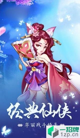 九幽妖魔app下载_九幽妖魔app最新版免费下载