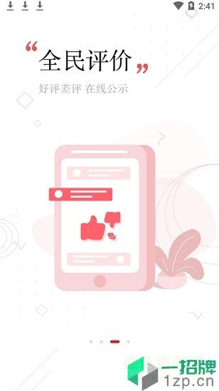 河南豫事办app(政务服务)app下载_河南豫事办app(政务服务)app最新版免费下载