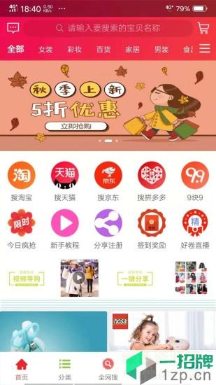 多米嗨购appapp下载_多米嗨购appapp最新版免费下载