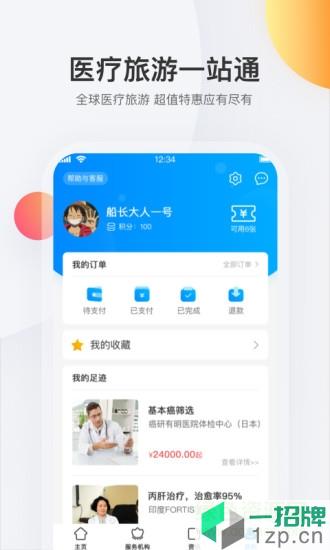 康旅通app下载_康旅通app最新版免费下载