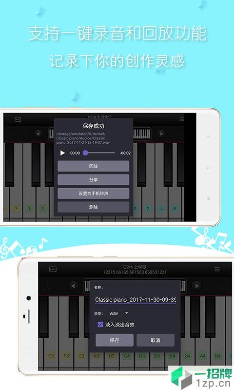 简谱钢琴手机手机软件app下载_简谱钢琴手机手机软件app最新版免费下载
