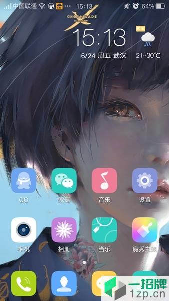 手机魔秀主题app最新版本app下载_手机魔秀主题app最新版本app最新版免费下载