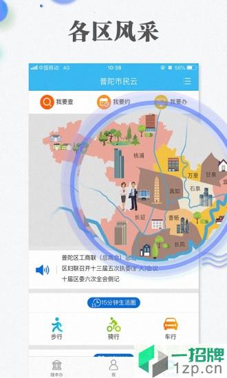 上海随申办市民云appapp下载_上海随申办市民云appapp最新版免费下载