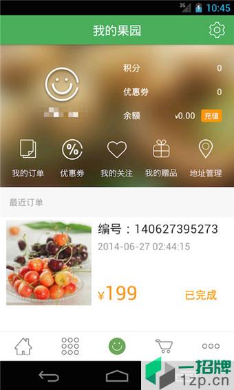 天天果园(水果网购)app下载_天天果园(水果网购)app最新版免费下载