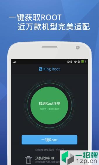 最新kingroot一键权限获取appapp下载_最新kingroot一键权限获取appapp最新版免费下载