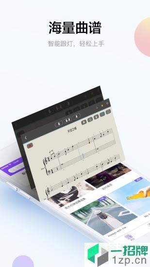 壹枱智能钢琴app下载_壹枱智能钢琴app最新版免费下载