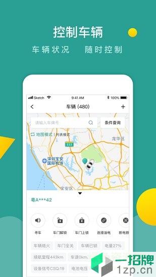 百跑管车app下载_百跑管车app最新版免费下载