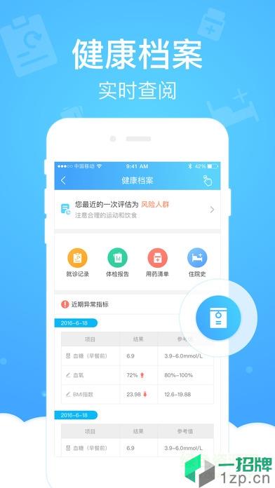 健康云app正式版(来沪人员登记)app下载_健康云app正式版(来沪人员登记)app最新版免费下载