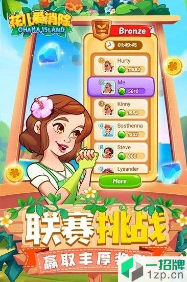 花儿爱消除手游九游版app下载_花儿爱消除手游九游版app最新版免费下载