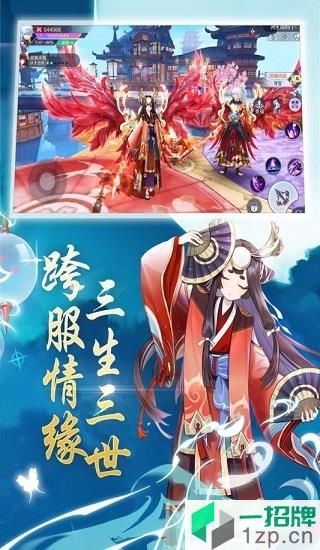 百闻妖神传安卓版