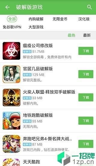 7273盒子appapp下载_7273盒子appapp最新版免费下载