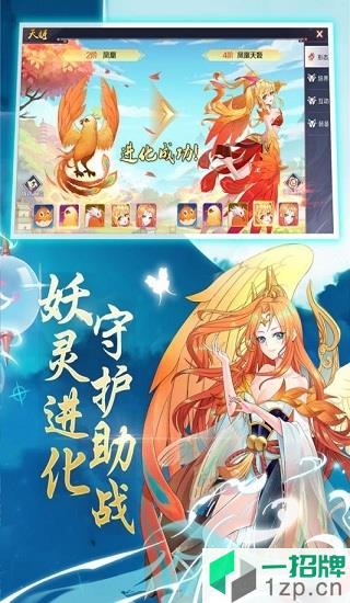 百闻妖神传app下载_百闻妖神传app最新版免费下载