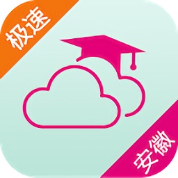 安徽和教育极速版app下载_安徽和教育极速版app最新版免费下载