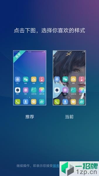 手机魔秀主题app最新版本app下载_手机魔秀主题app最新版本app最新版免费下载