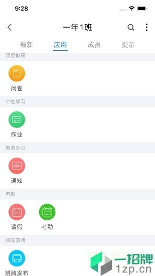 中国移动智慧校园客户端app下载_中国移动智慧校园客户端app最新版免费下载