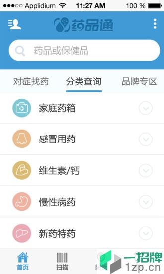 药品通app下载_药品通app最新版免费下载
