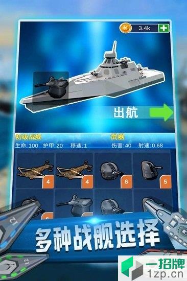 海域争锋app下载_海域争锋app最新版免费下载