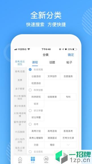 熊猫智学手机客户端app下载_熊猫智学手机客户端app最新版免费下载