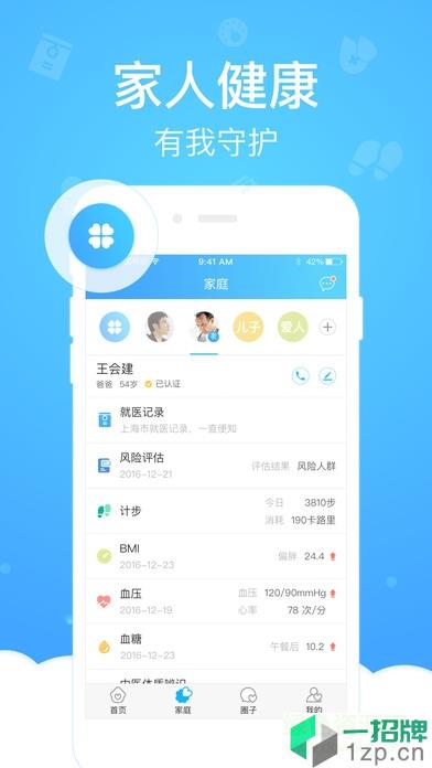 上海健康雲app