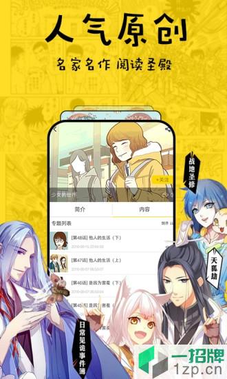 number24趣话漫画app下载_number24趣话漫画app最新版免费下载