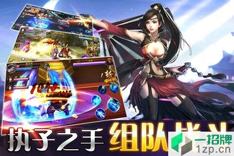 风灵诀斩魔无双手游app下载_风灵诀斩魔无双手游app最新版免费下载