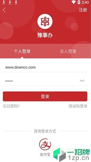 河南豫事办app(政务服务)app下载_河南豫事办app(政务服务)app最新版免费下载