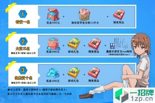 魔法禁书目录游戏app下载_魔法禁书目录游戏app最新版免费下载