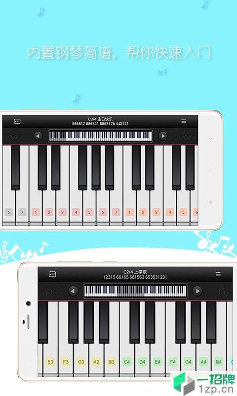 简谱钢琴手机手机软件app下载_简谱钢琴手机手机软件app最新版免费下载