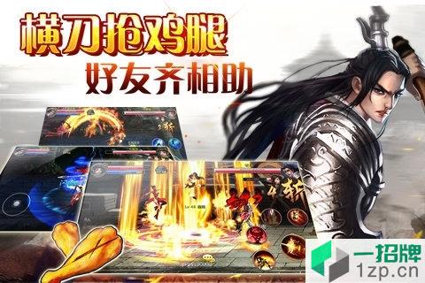 风灵诀斩魔无双