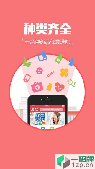 健一网药店(药品商城)app下载_健一网药店(药品商城)app最新版免费下载