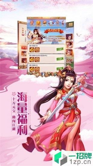 灵剑少年游戏app下载_灵剑少年游戏app最新版免费下载