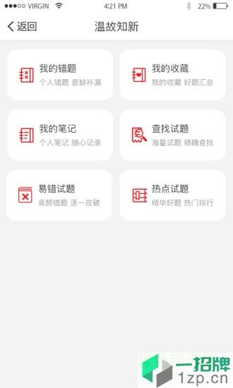 悦考教师手机版app下载_悦考教师手机版app最新版免费下载
