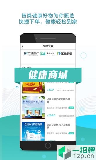郑州先防时代app下载_郑州先防时代app最新版免费下载