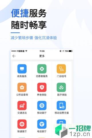 黑龙江极光新闻app下载_黑龙江极光新闻app最新版免费下载