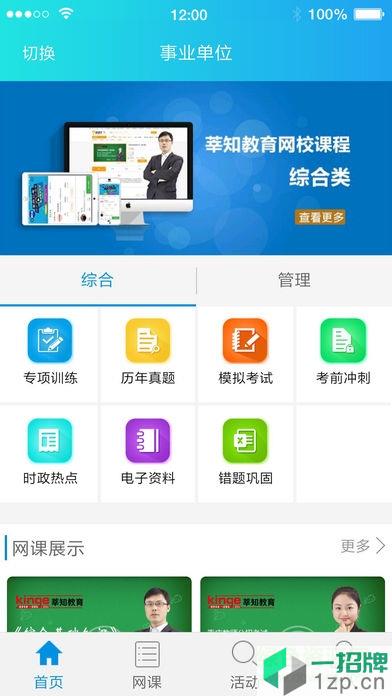 莘知教育老师版app下载_莘知教育老师版app最新版免费下载