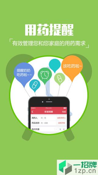 健一网药店(药品商城)app下载_健一网药店(药品商城)app最新版免费下载