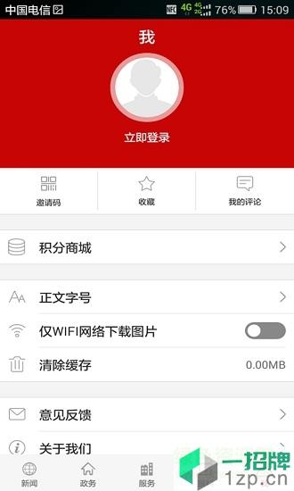 长江云客户端app下载_长江云客户端app最新版免费下载