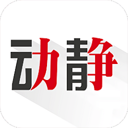 动静新闻app空中黔课app下载_动静新闻app空中黔课app最新版免费下载